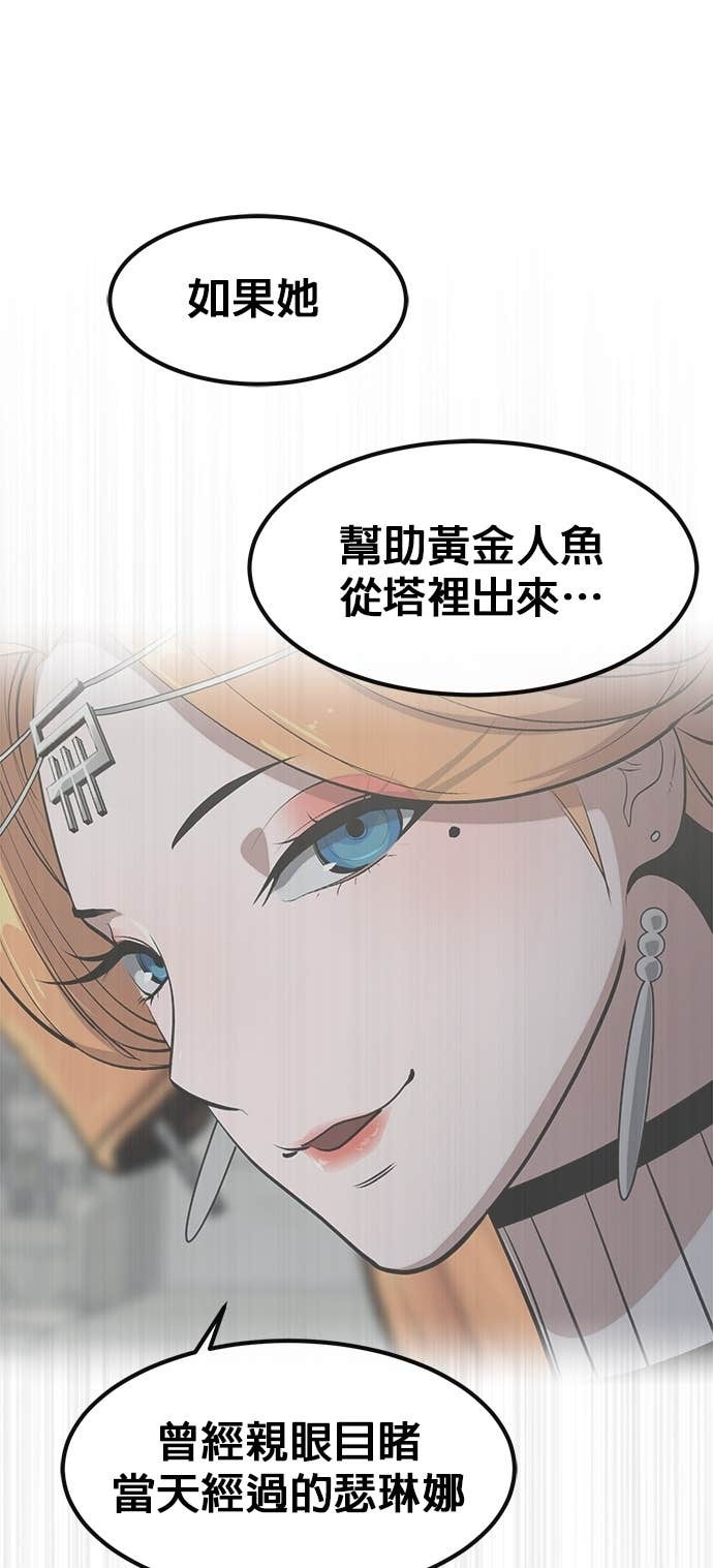 [第三季] 第47话 第78页