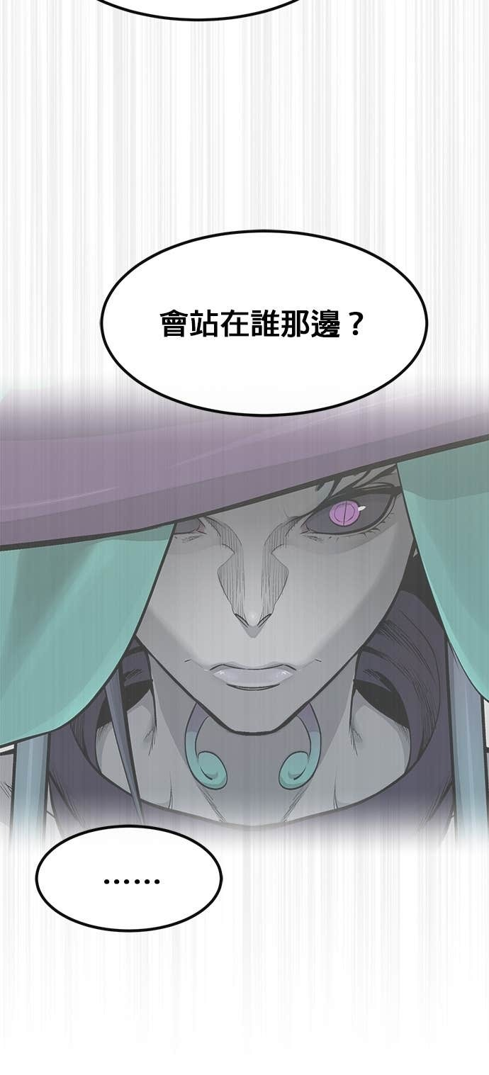 [第三季] 第47话 第79页