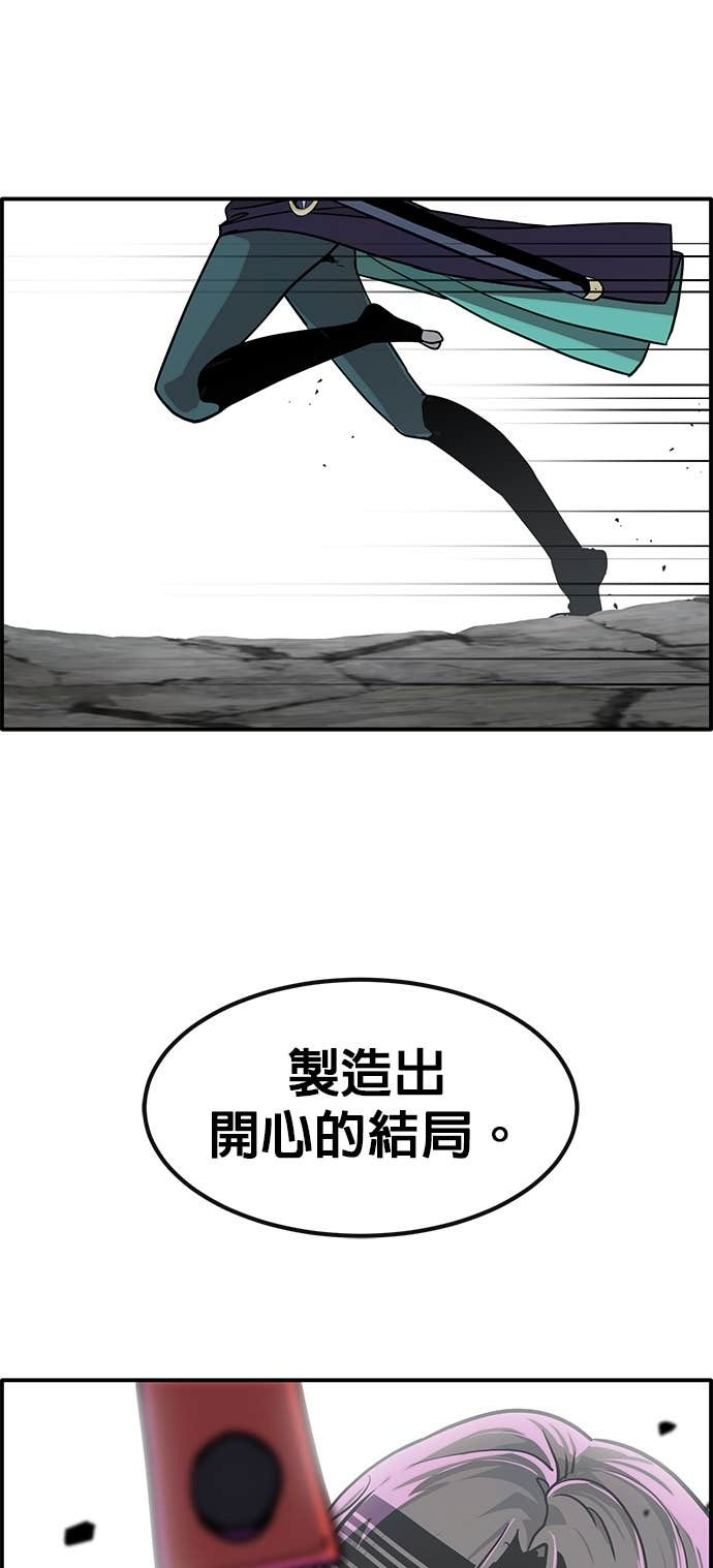 [第三季] 第47话 第82页