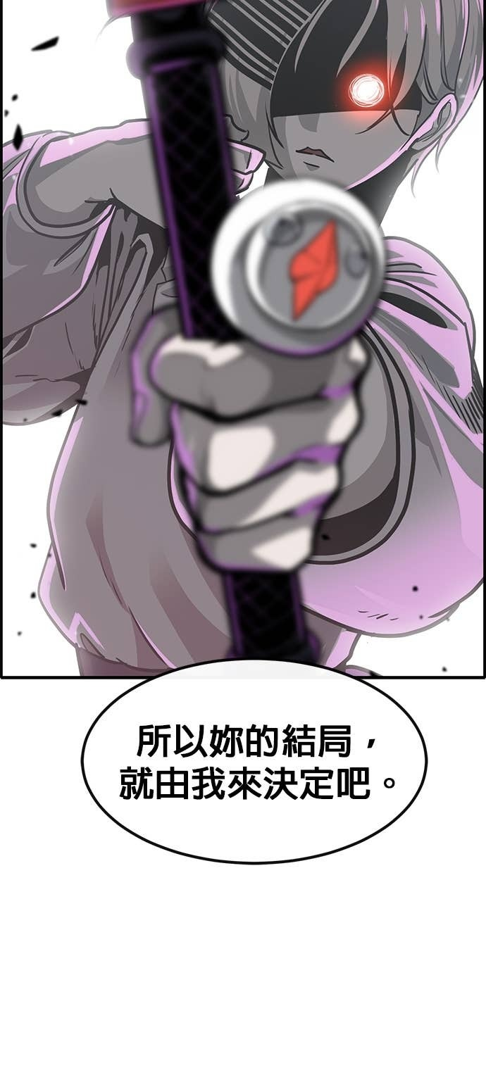 [第三季] 第47话 第83页