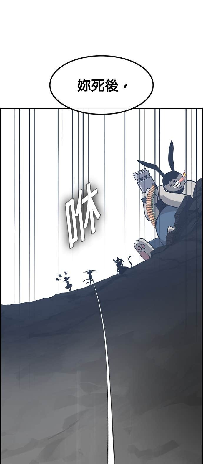 [第三季] 第47话 第84页