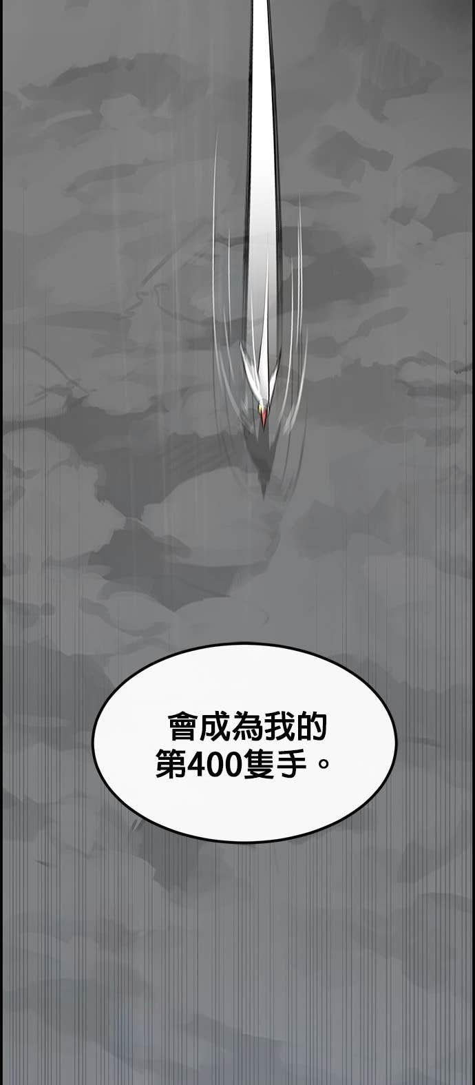 [第三季] 第47话 第85页
