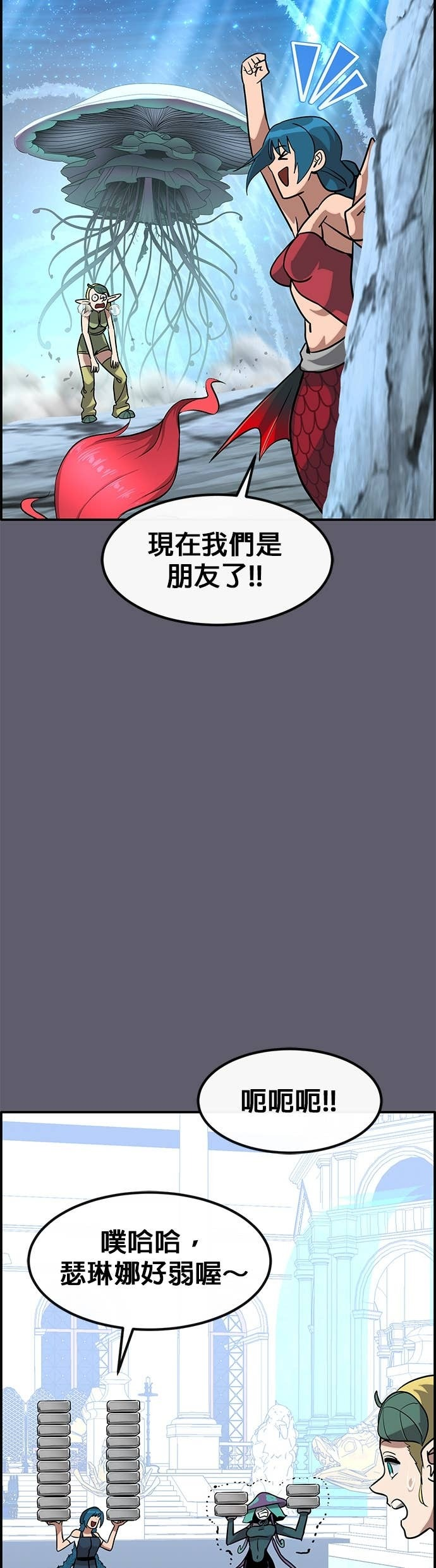 [第三季] 第48话 第8页