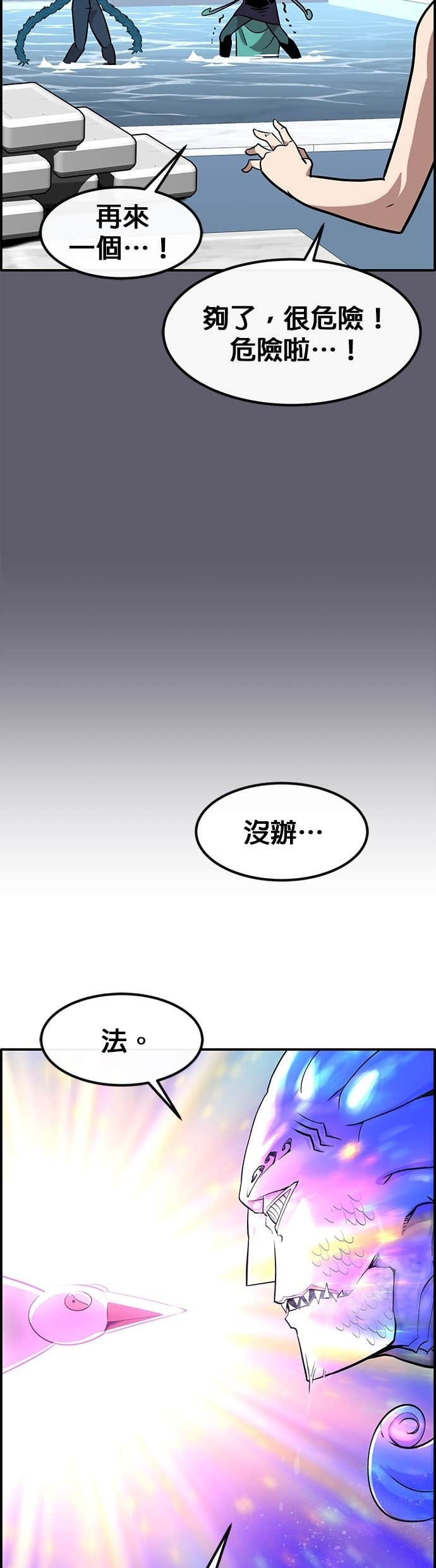 [第三季] 第48话 第9页