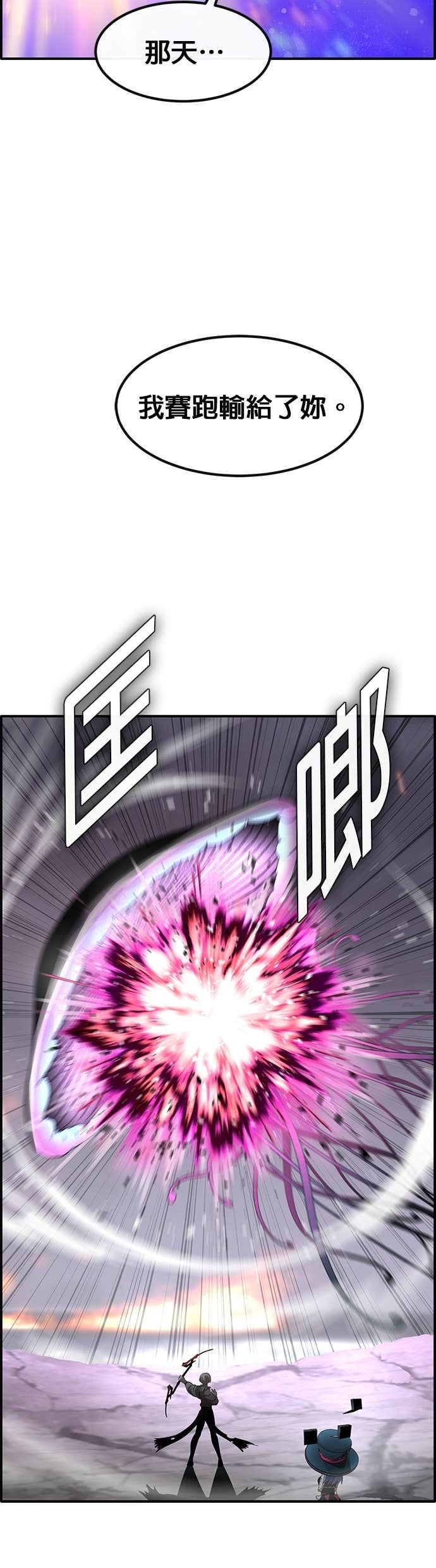 [第三季] 第48话 第10页
