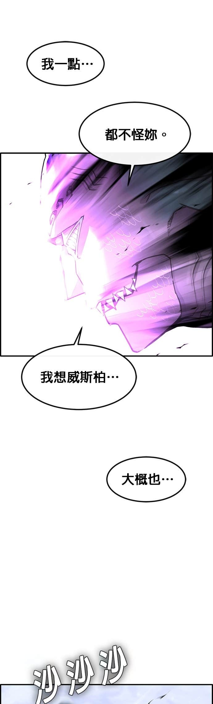 [第三季] 第48话 第11页