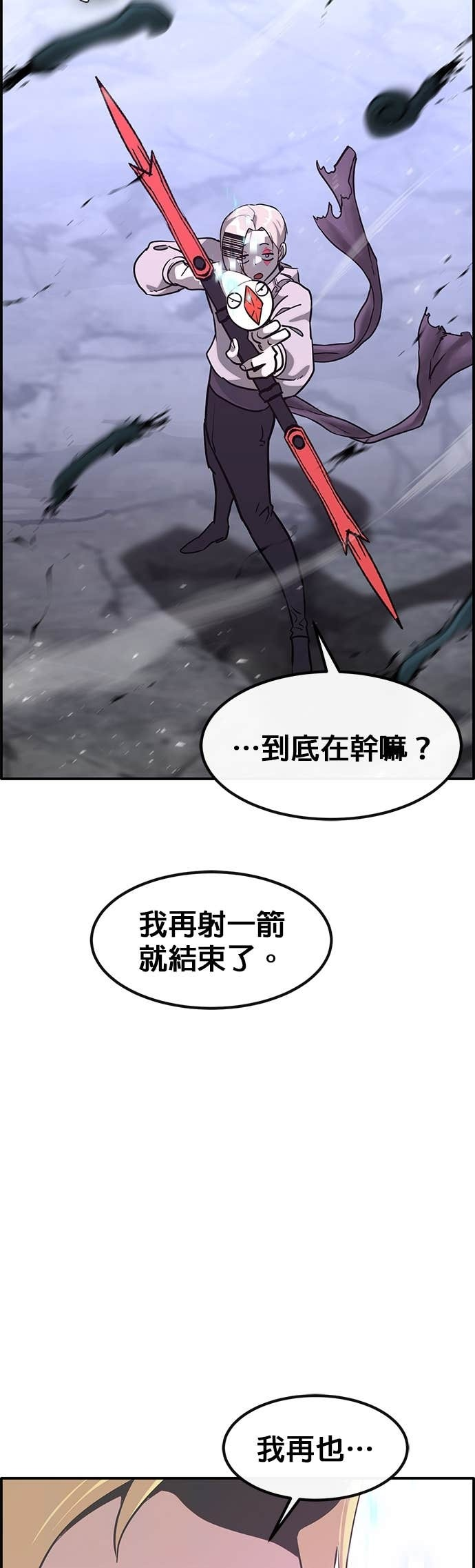 [第三季] 第48话 第12页