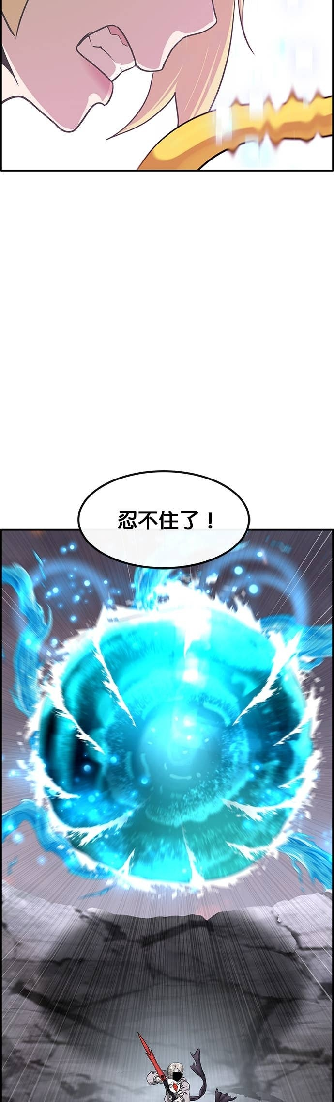 [第三季] 第48话 第13页