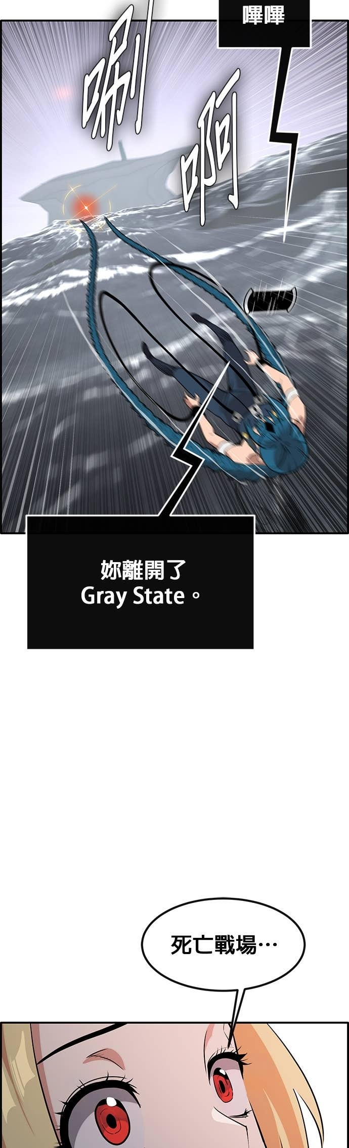 [第三季] 第48话 第16页