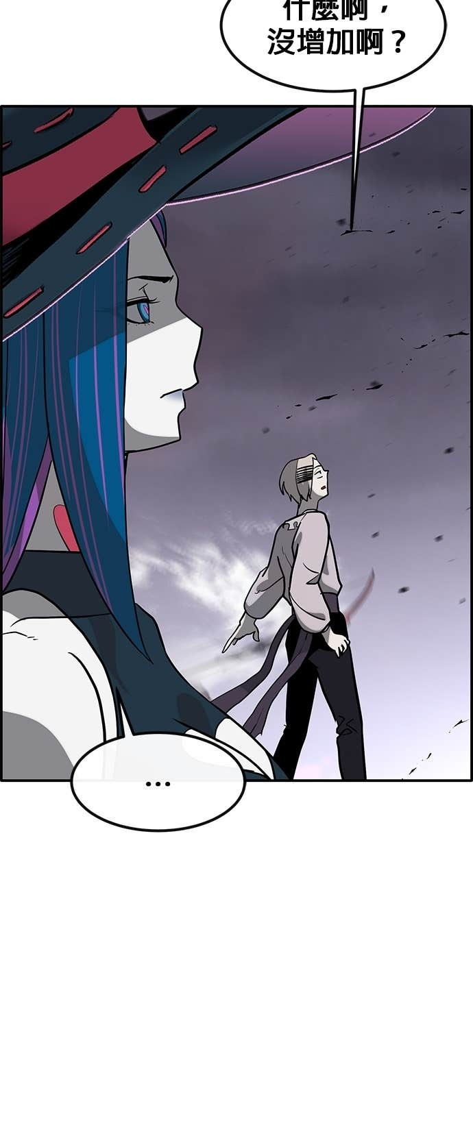 [第三季] 第48话 第21页