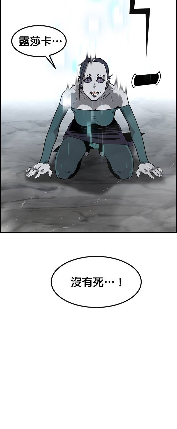 [第三季] 第48话 第23页