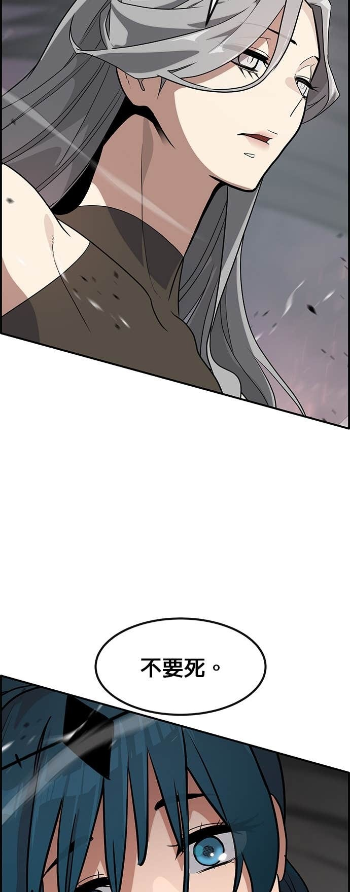[第三季] 第48话 第28页
