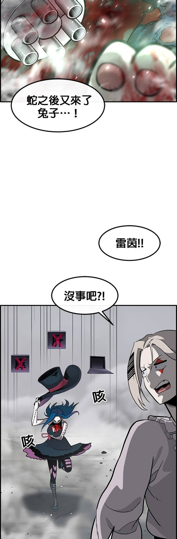 [第三季] 第48话 第42页