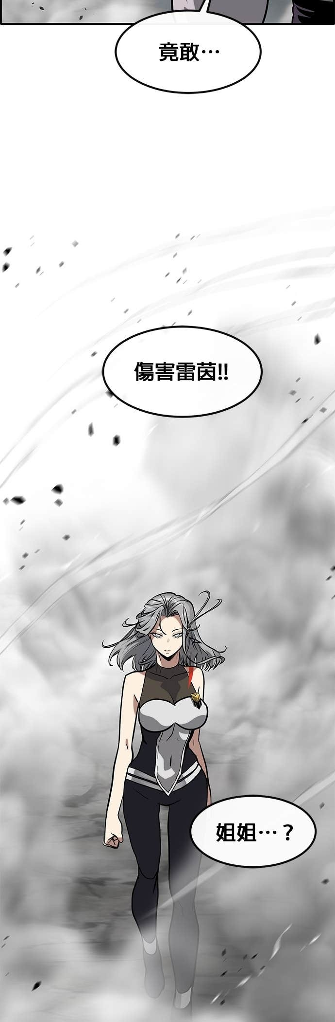 [第三季] 第48话 第43页