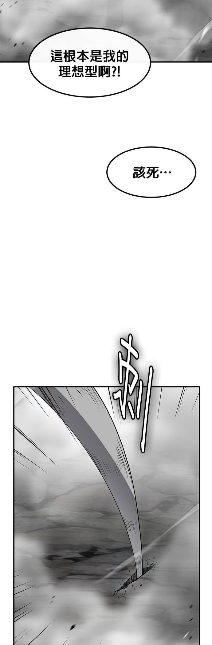 [第三季] 第48话 第44页