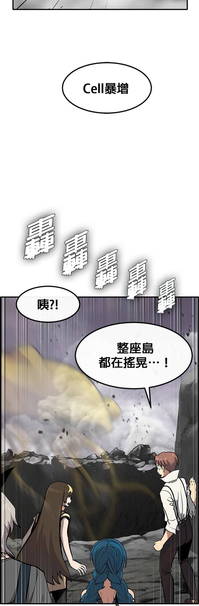 [第三季] 第48话 第45页