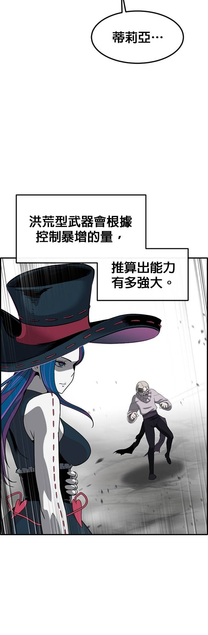 [第三季] 第48话 第46页