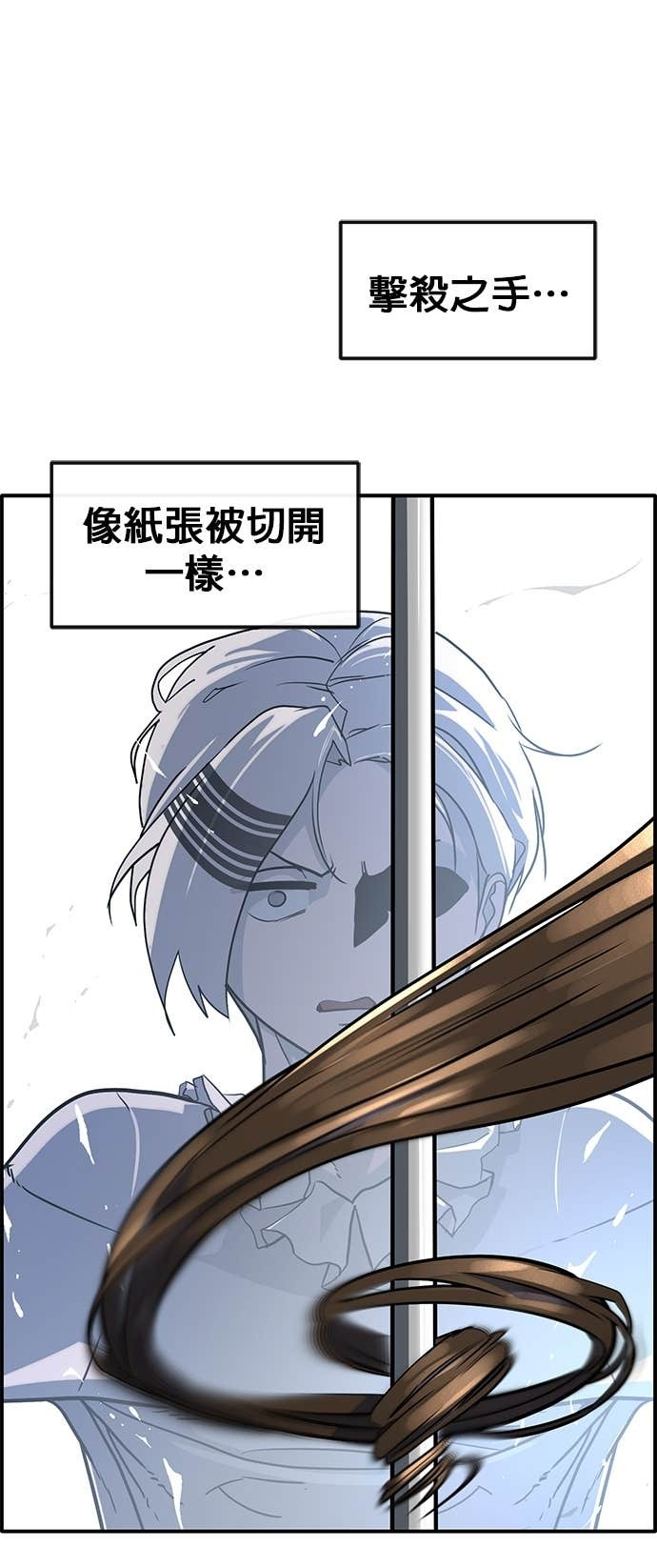 [第三季] 第48话 第57页