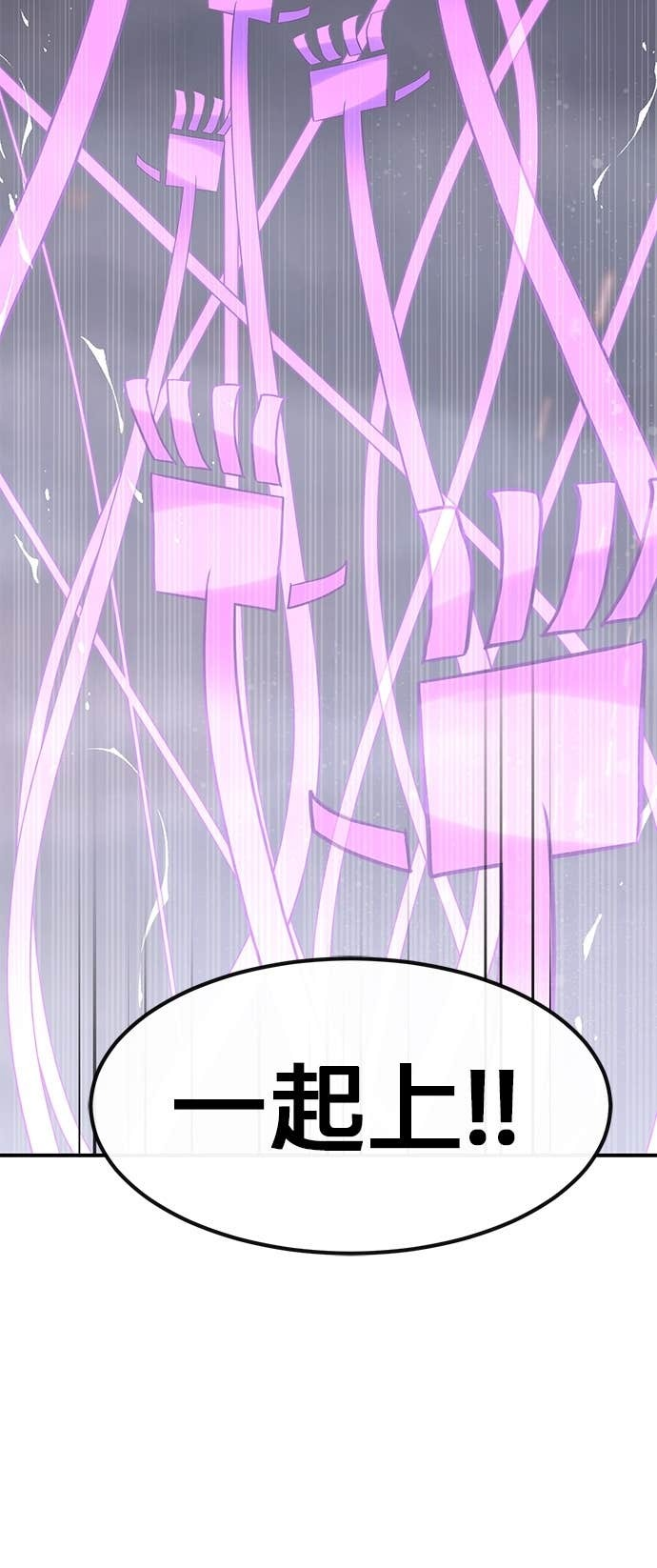 [第三季] 第48话 第61页