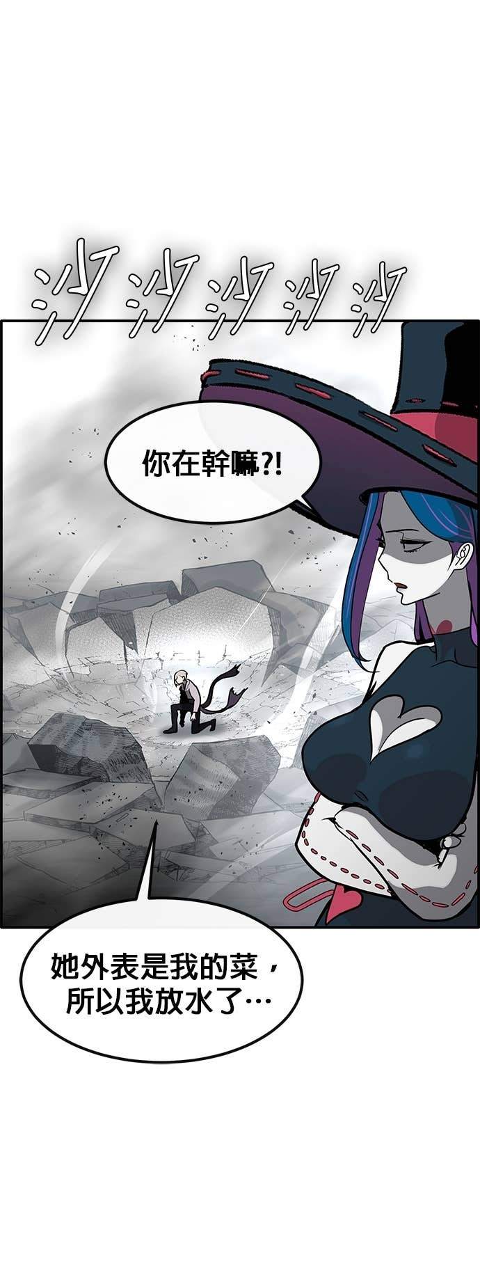[第三季] 第48话 第66页