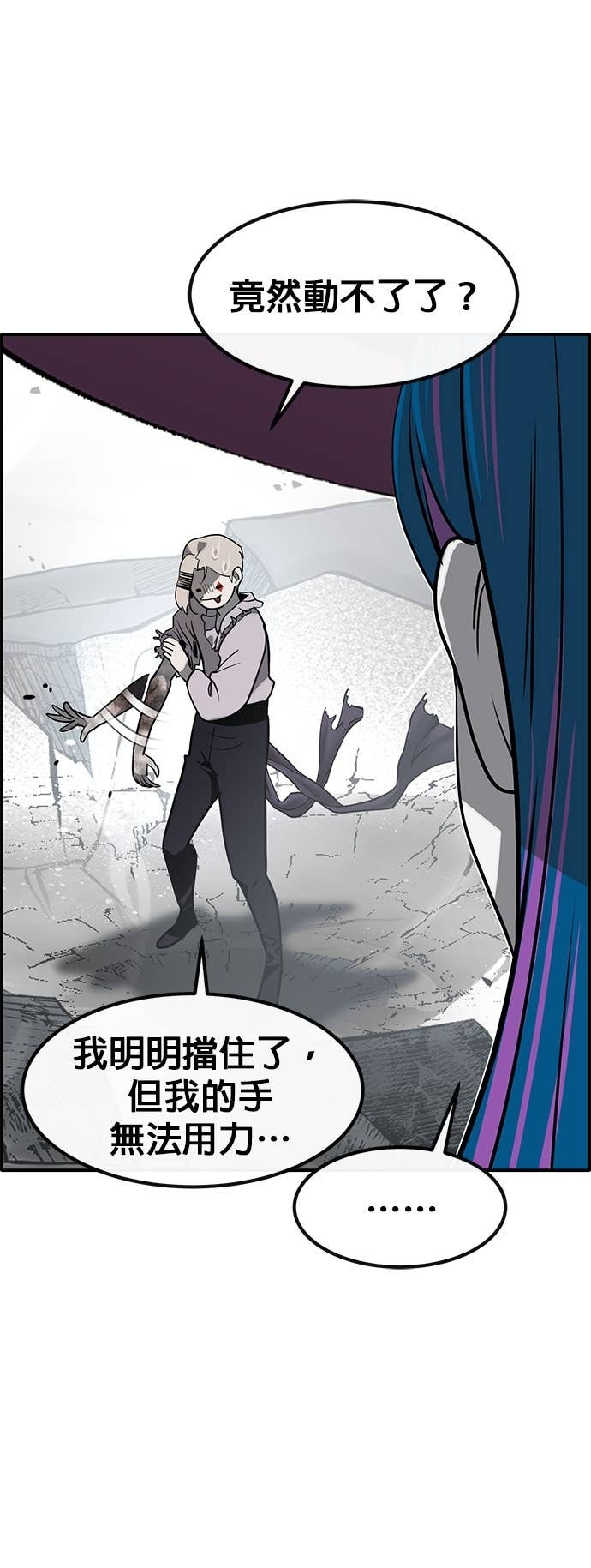 [第三季] 第48话 第68页