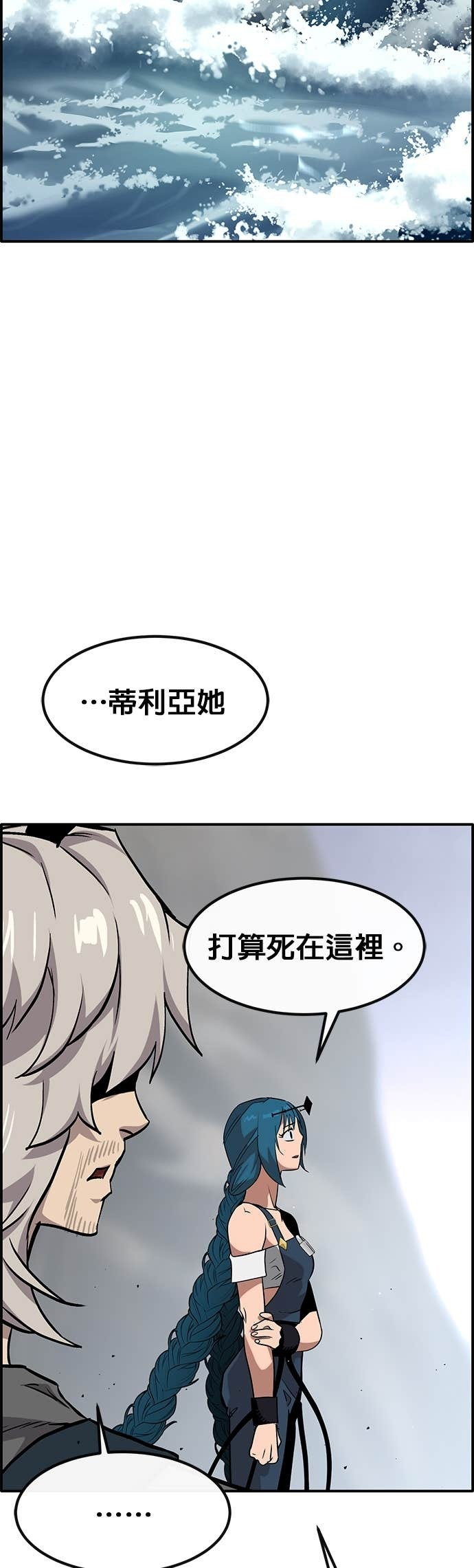 [第三季] 第48话 第72页