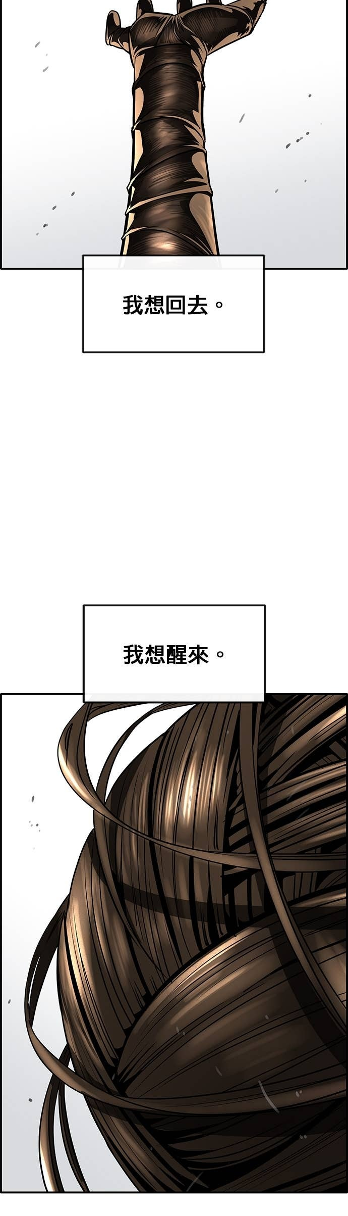 [第三季] 第48话 第76页