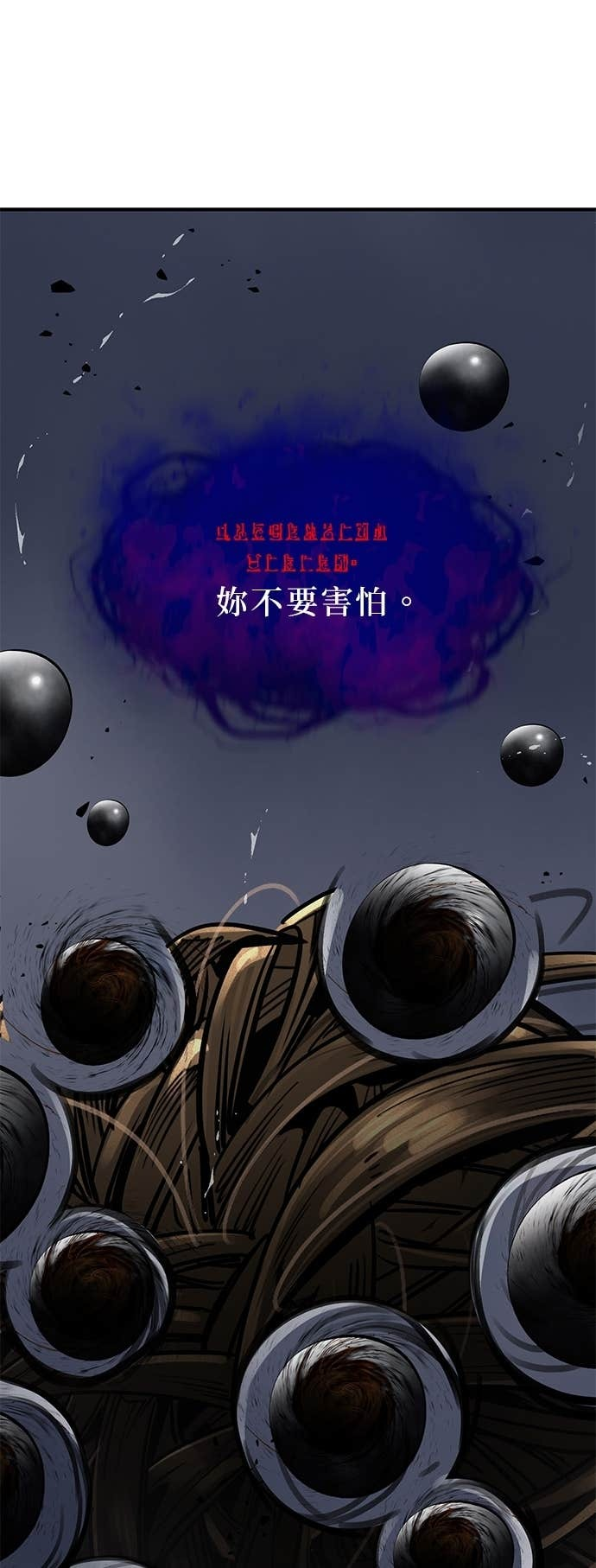 [第三季] 第48话 第82页