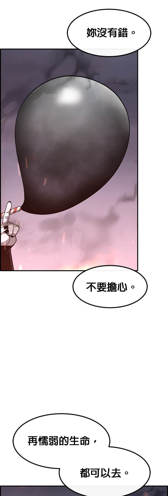 [第三季] 第49话 第9页