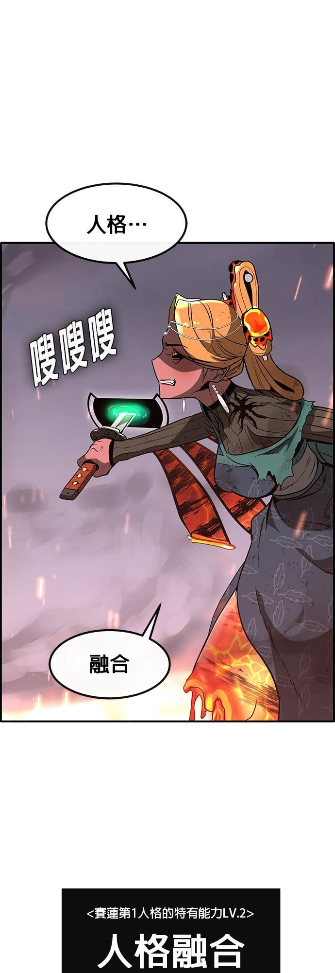 [第三季] 第49话 第11页