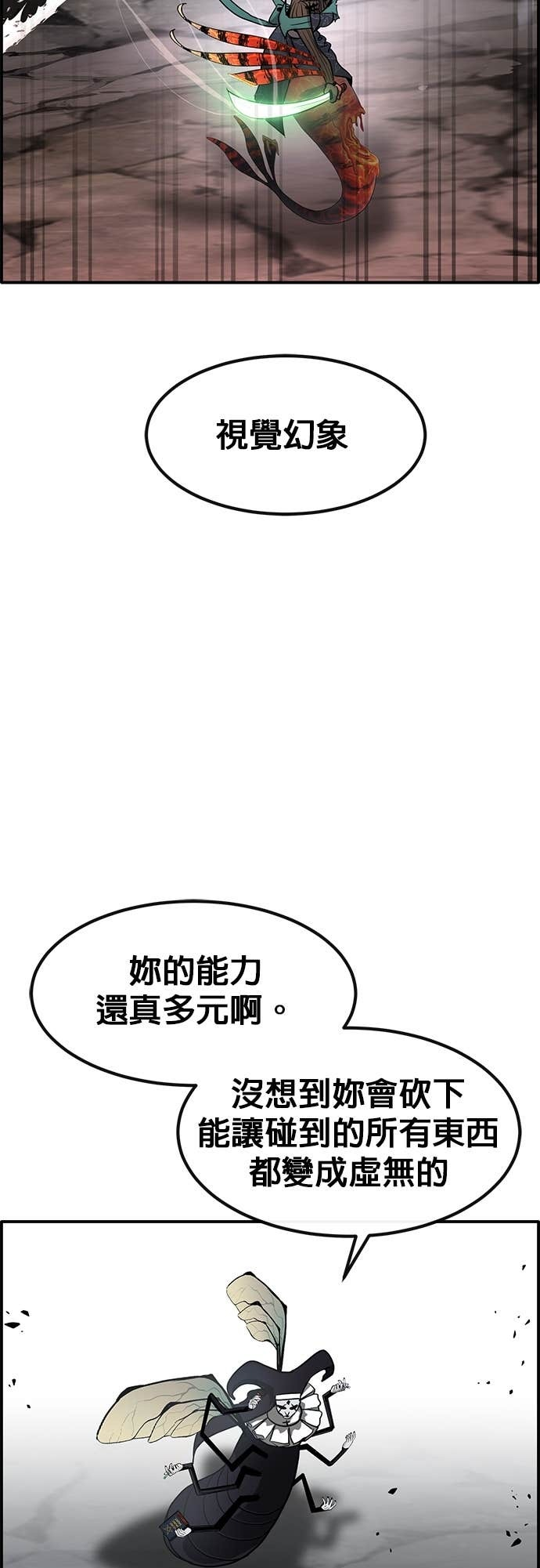 [第三季] 第49话 第13页