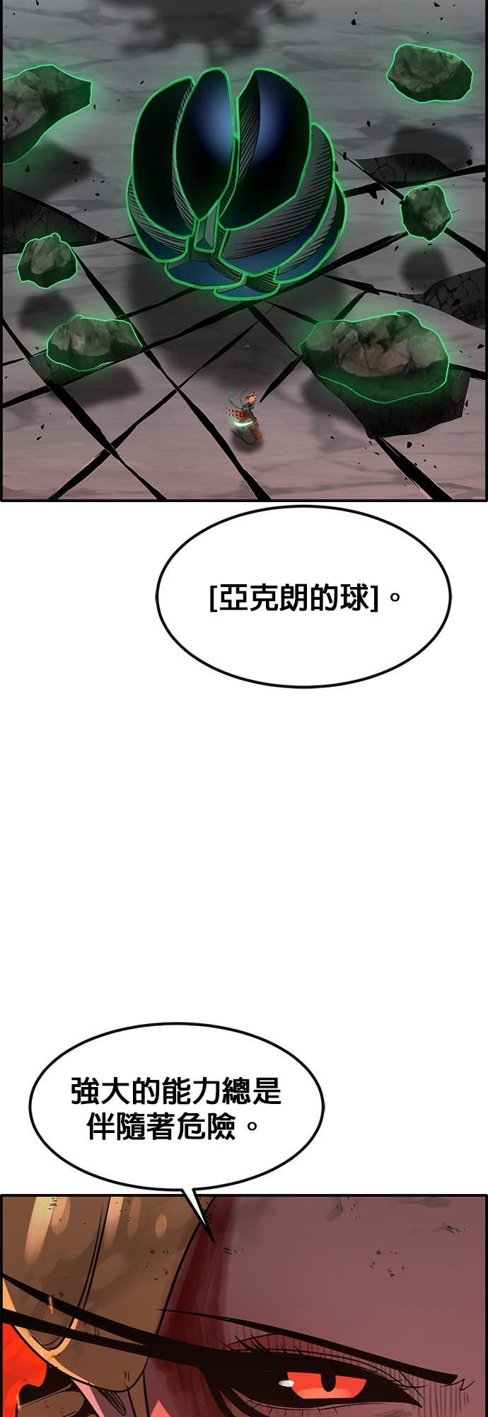 [第三季] 第49话 第14页