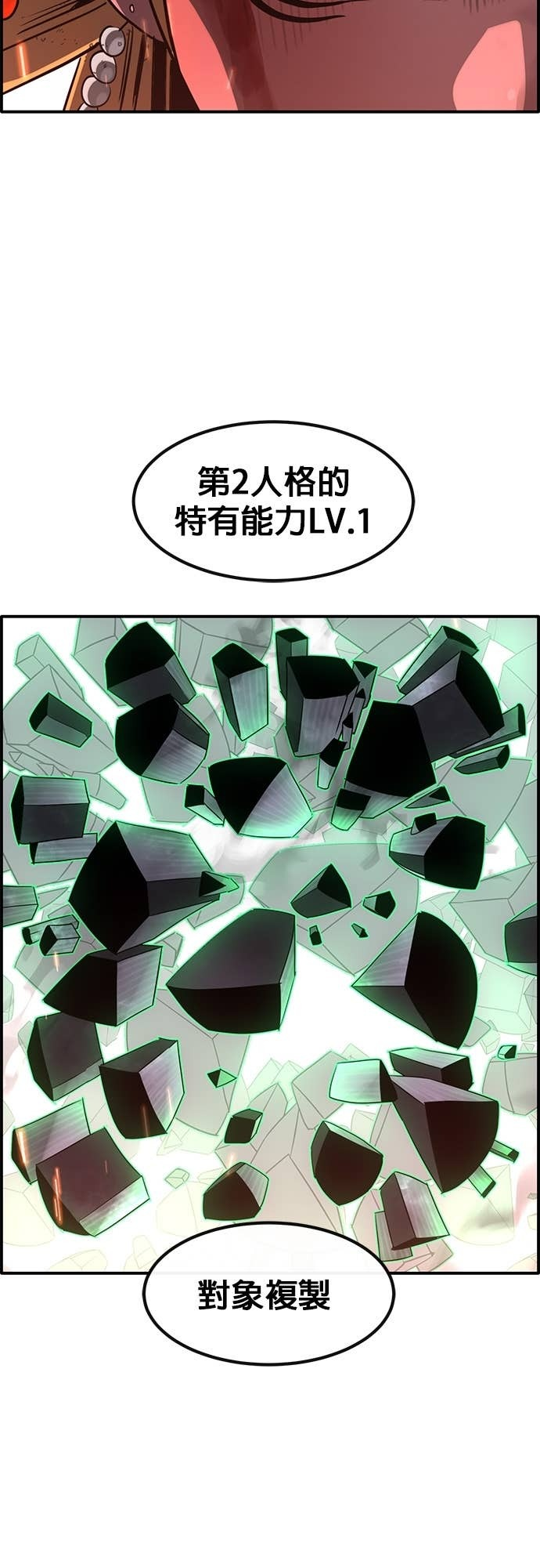 [第三季] 第49话 第15页