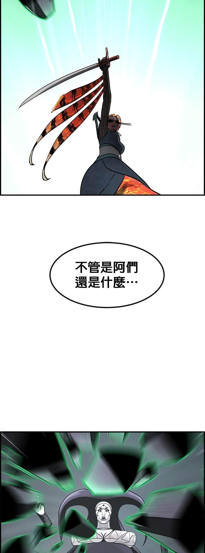 [第三季] 第49话 第17页