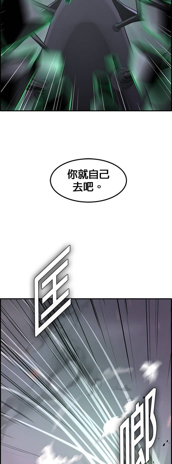 [第三季] 第49话 第18页
