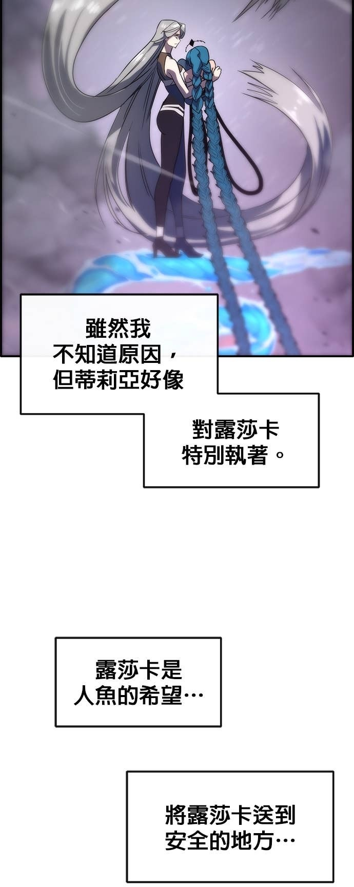 [第三季] 第49话 第23页