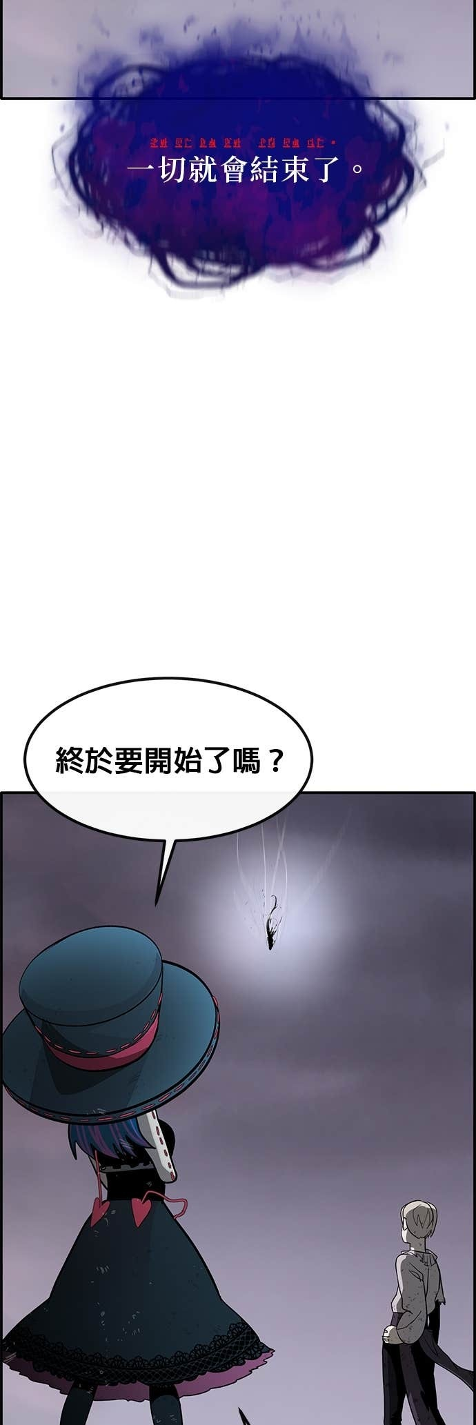 [第三季] 第49话 第45页