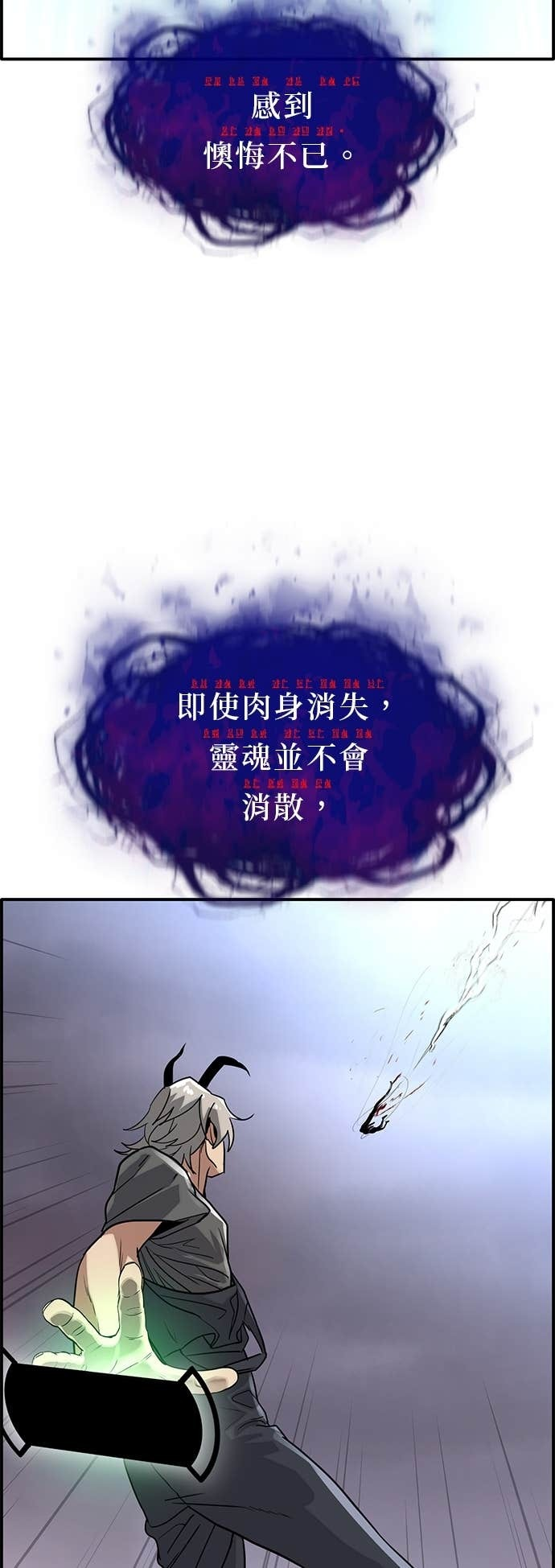 [第三季] 第49话 第50页