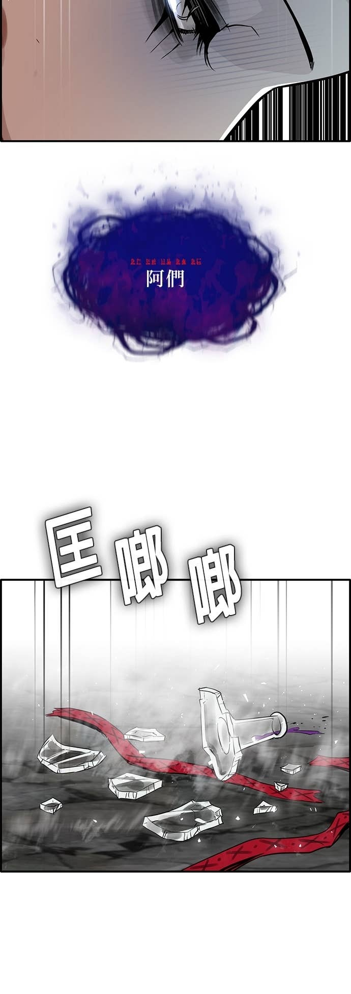 [第三季] 第49话 第53页