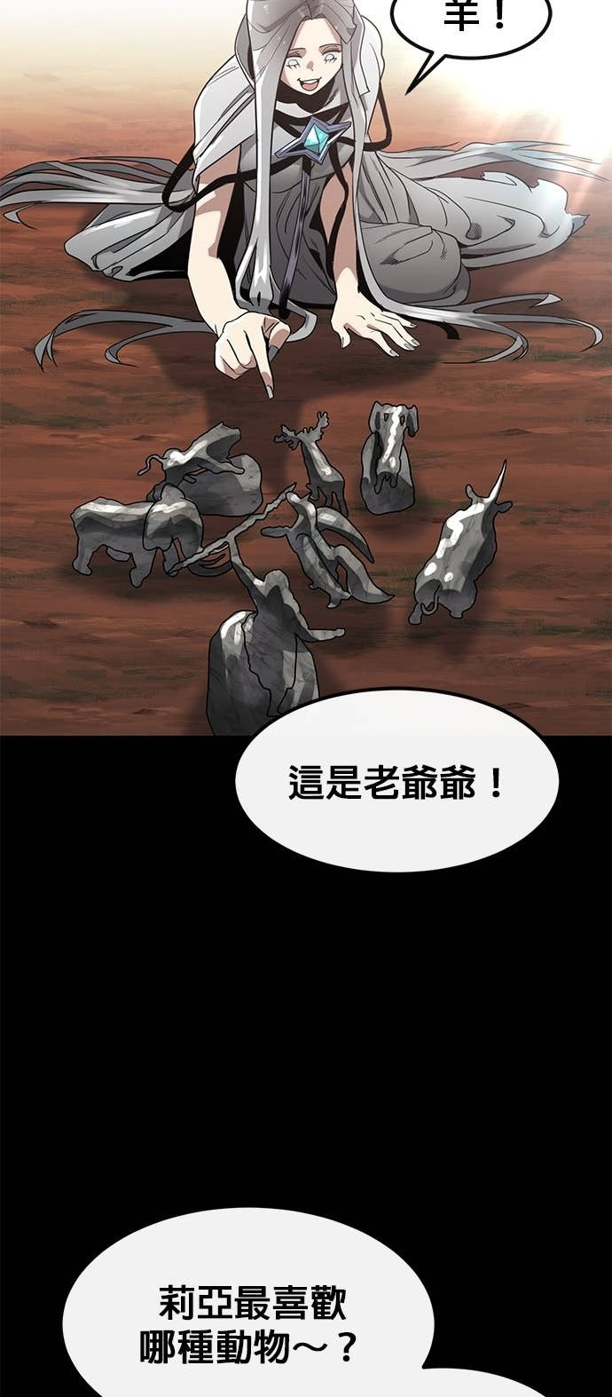 [第三季] 第49话 第56页