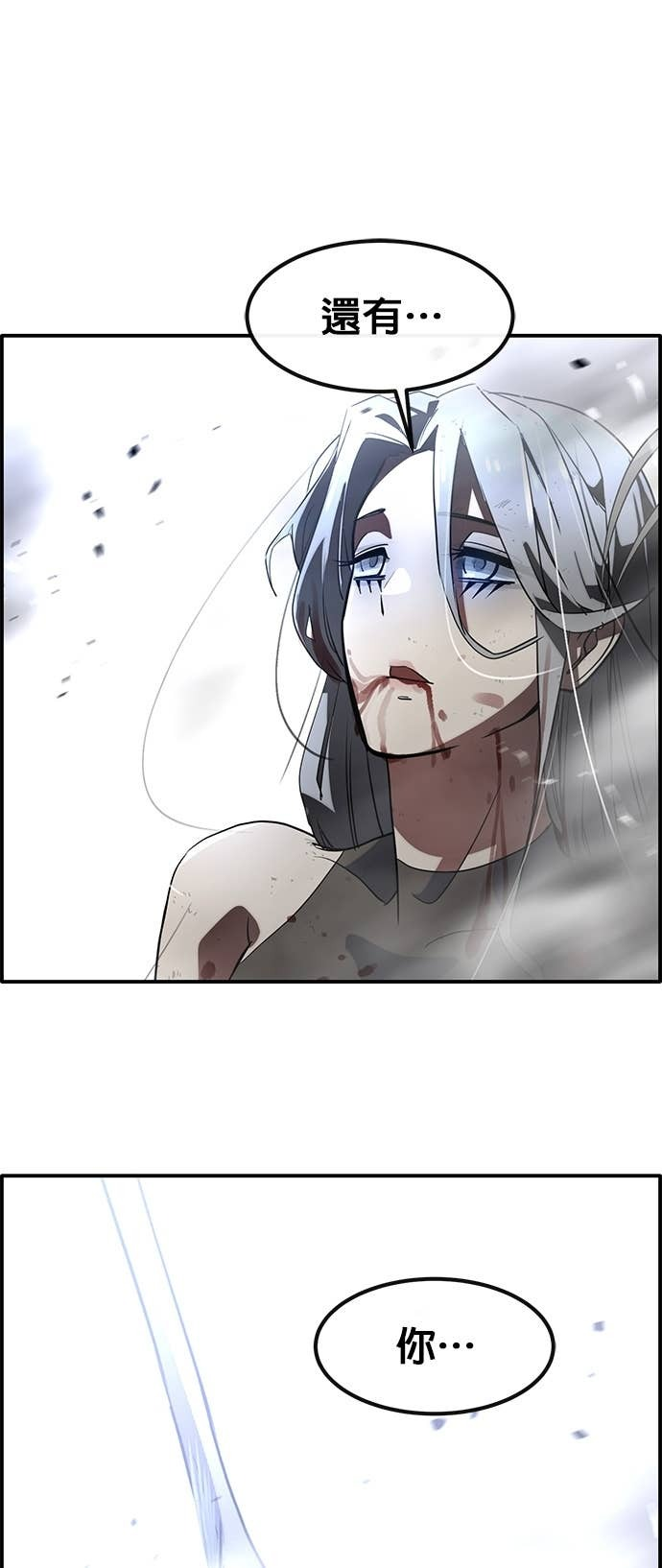 [第三季] 第49话 第66页