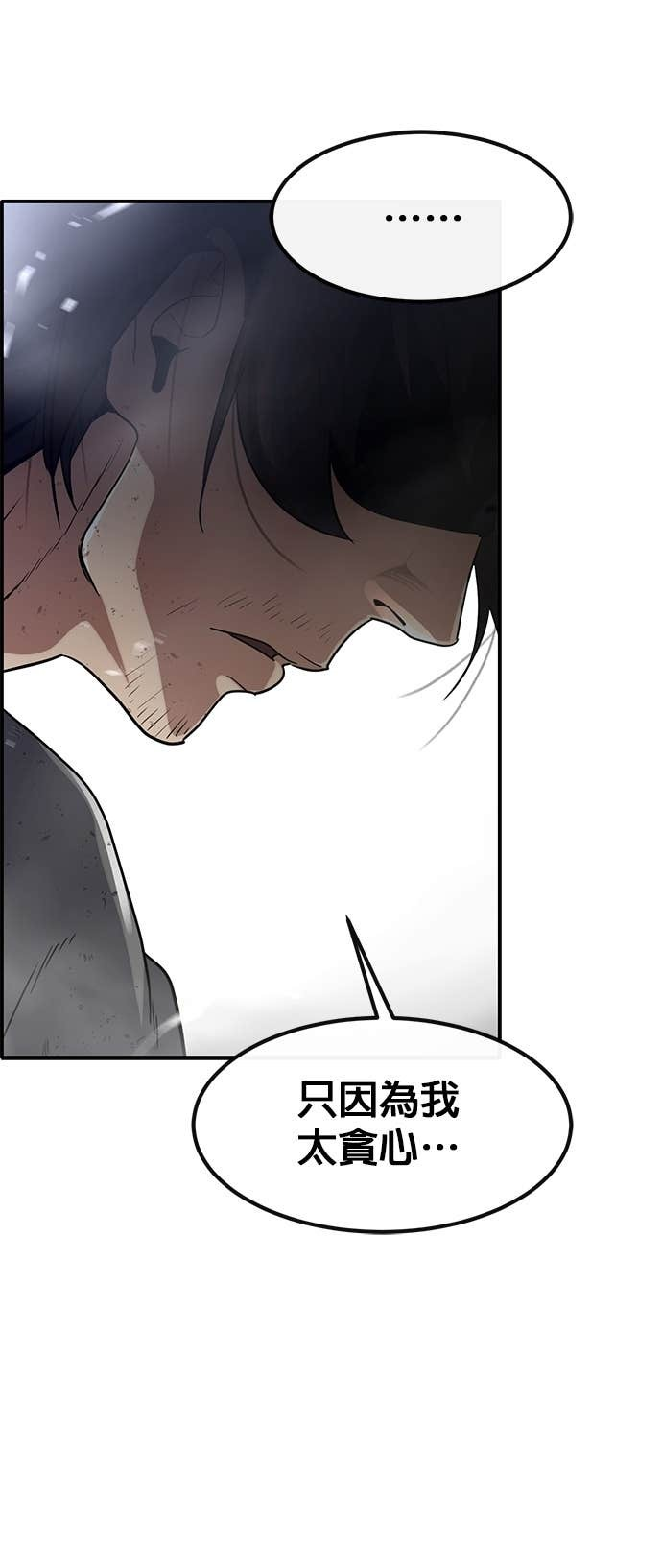 [第三季] 第49话 第68页