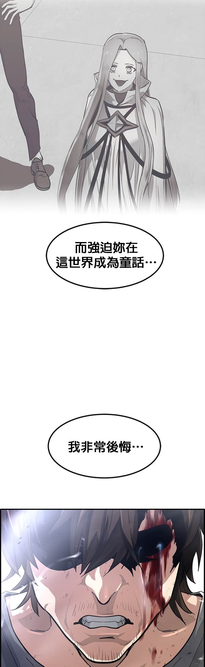 [第三季] 第49话 第70页