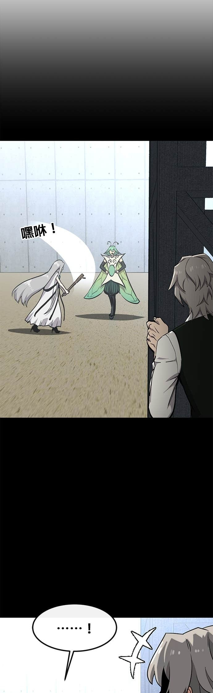 [第三季] 第49话 第72页