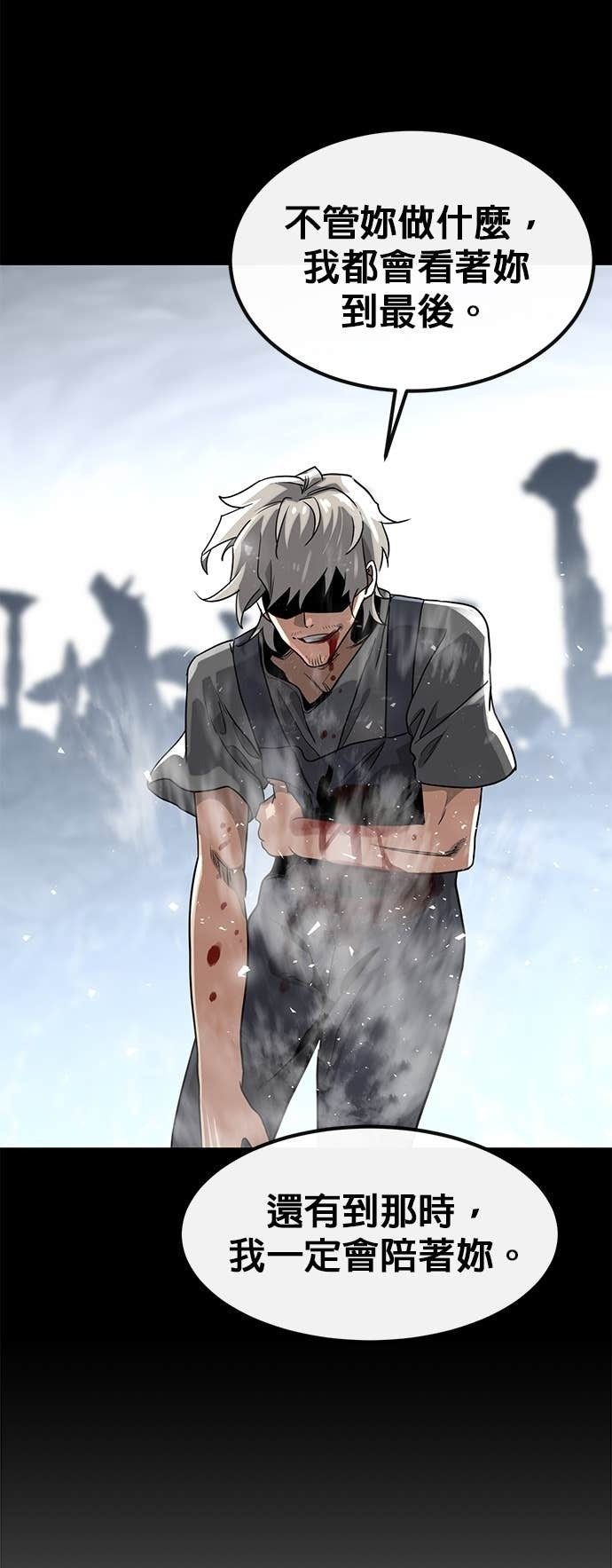 [第三季] 第49话 第76页