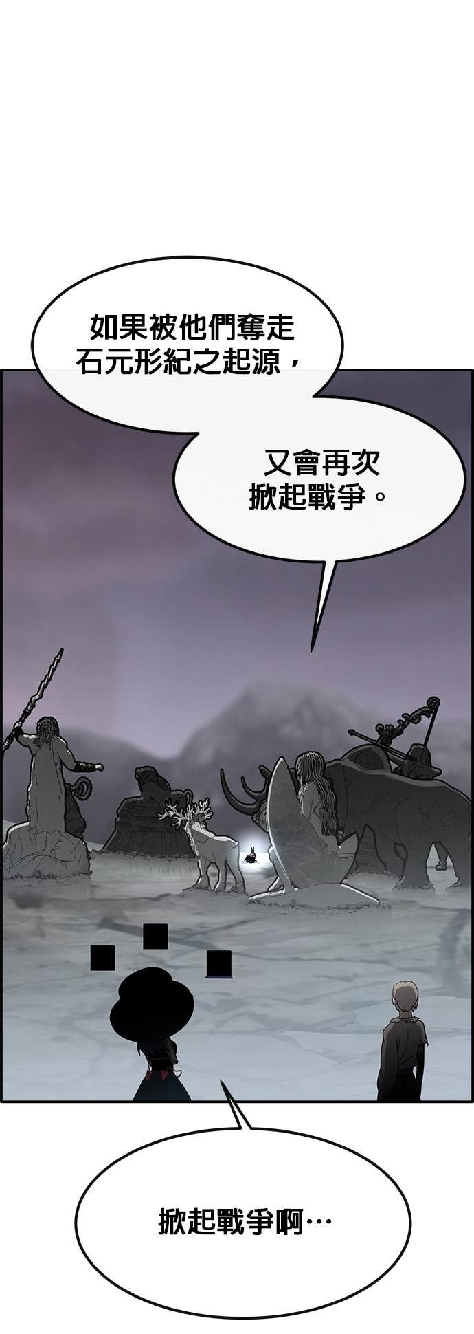 [第三季] 第49话 第82页