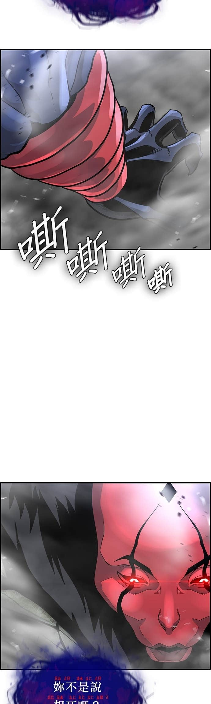 [第三季] 第49话 第85页
