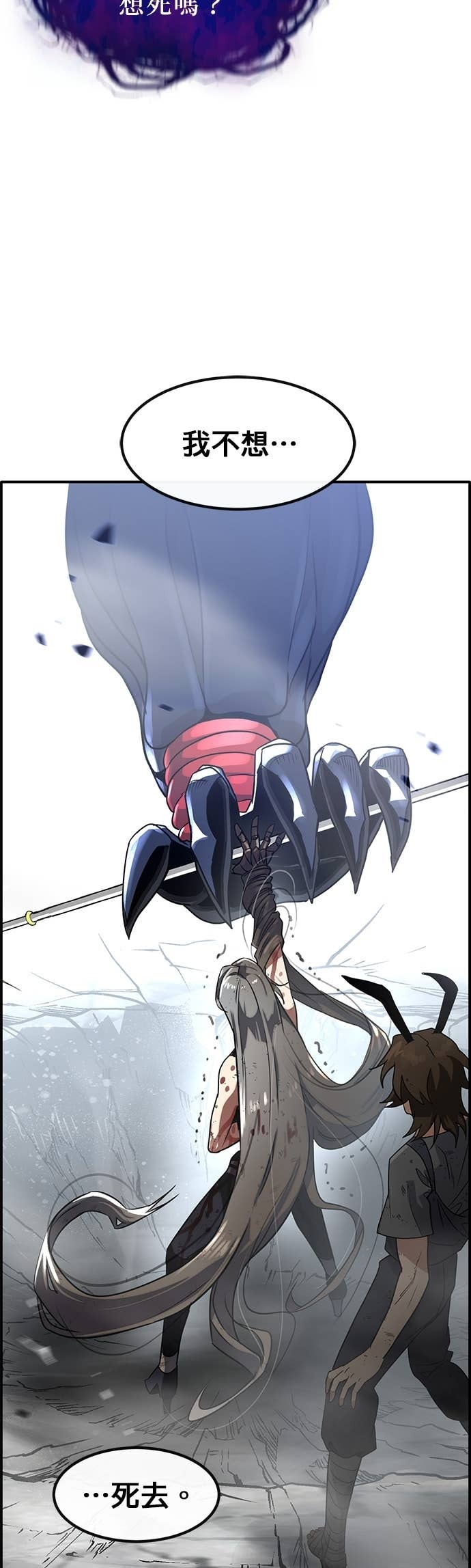 [第三季] 第49话 第86页