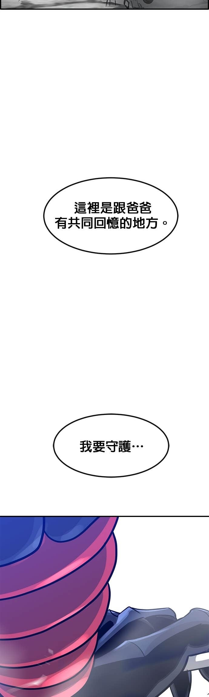 [第三季] 第49话 第87页