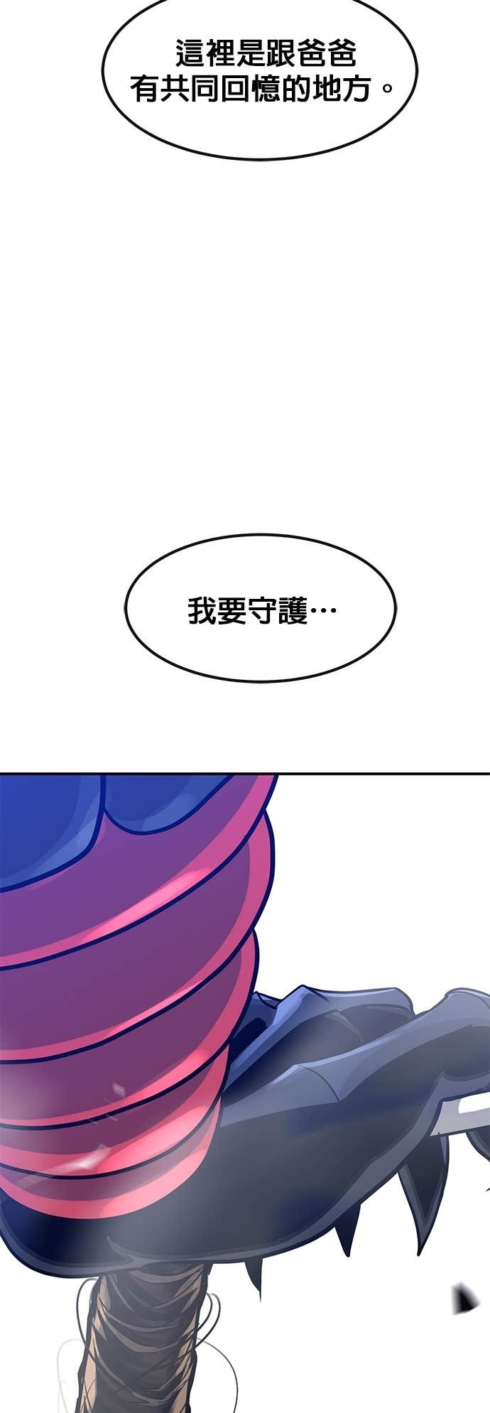 [第三季] 第50话 第3页